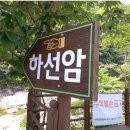 하선암주차장 화장실 이미지