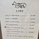 범이네 서울육회