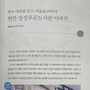 동화읽는어른 10월 ＜내가 찾은 동네 도서관- 성성푸른 도서관＞ 이미지
