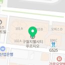 GS25 구월시티 이미지