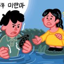 [윤희영의 News English] 아웅산 테러 北 공작원과 술집 여종업원 이미지