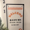미헤어샾 이미지