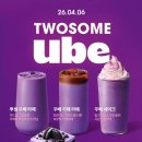 투썸플레이스 방배역 | 투썸 우베 라떼 내돈내산 후기｜투썸 신메뉴, 대세는 우베인건가?