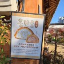 옛날예적에 | [이천] 여행필수코스! 아이와 오기 좋은 쌀 베이커리 카페 <흥만소>