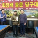 빌리어드 당구클럽 이미지