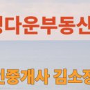 신평화공인중개사사무소 이미지