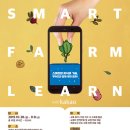 팜러닝 이미지