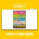 오색광고사 네이버블로그