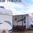 (주)솔향강릉카라반캠핑장 이미지