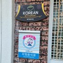 오복예향막국수 이미지