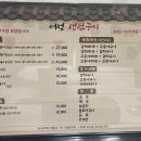명밭골식당 이미지