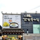 임가네남원추어탕 이미지