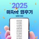 7328 | [당첨자 발표] 자녀스마트폰관리앱 후기 남기고 3만원 상품권 받자! 사이버안심존 11월 2차 후기 이벤트