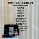 반송동230 | [동탄] 반송동 쉽고 편한 다이어트 샐포랩 연아뷰티