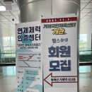 연제구 국민체육센터 이미지