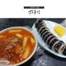 영도분식 이미지