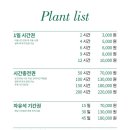 플랜트스터디카페평택라운지 이미지