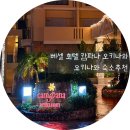경보목욕탕 | 대가족 숙소 [베셀 호텔 캄파나] 룸 4개 이용 후기 : 조식/수영장/대욕장 총평 (feat. 레이트체크아웃...