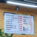 우리동네칼국수비빔밥 이미지