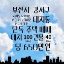 송현부동산공인중개사사무소 이미지