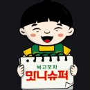 복고포차맛나슈퍼 이미지