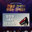 제주 자동차 극장 이미지