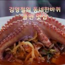 오감짬뽕 이미지