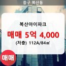 복산동-15 이미지