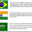 통계로 보는 G20 정상회의 1편 - G20 국가에 대한 통계 이미지