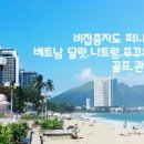 뉴월드여행사유 이미지