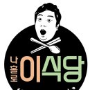 인지식당 이미지
