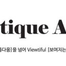 안뷰띠끄 이미지