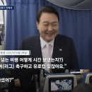 대통령은 해외 순방중 전용기에서 무엇을 할까? 이미지