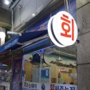 회뜨는돼지 이미지