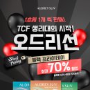 오드리인 이미지