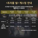 트리플 빌 이미지