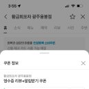 황금회포차 - 성남시 중원구 제일로35번길 19 | 황금회포차