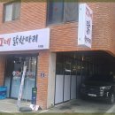 꼬꼬네닭한마리