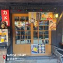 보나디자인스튜디오 | 동두천 가볼 만한 곳 니지모리 스튜디오 점심 식당 추천 카페 방문 후기