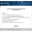[공지] 한국어문화교육원 | 한국어 멘토링 봉사 합격 후기