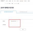 한국투자증권 | 한국투자증권 공모주 환매청구권 행사 후기(아이지넷)