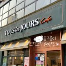 뚜레쥬르산본역센트로