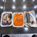 엄마손쌀떡볶이