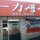 일력생선 이미지