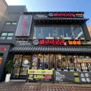 마포육곳간 | 길음역 맛집 마포육곳간 길음점 솔직 후기 | 남편과 점심 데이트 추천 고깃집