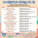 신바람 우쿨렐레 이미지