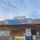 썽그러횟집