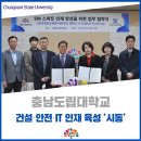 계림엔지니어링 - 아산시 배방로 231 | 계림엔지니어링