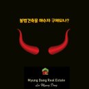 양성공인중개사사무소 이미지