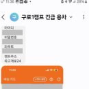 쿠팡구로1캠프 이미지